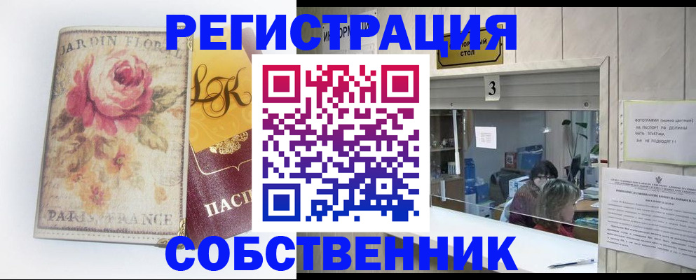 миграционный учет в Камышлове