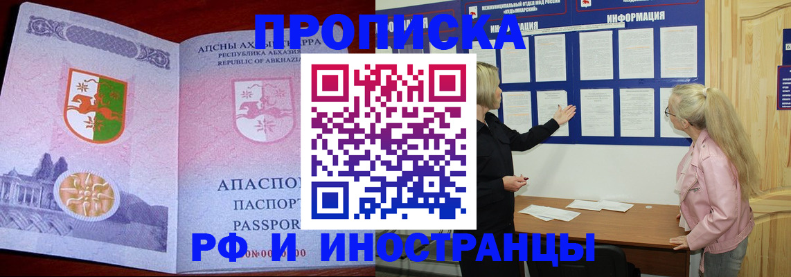 временная регистрация 2025 в Камышлове